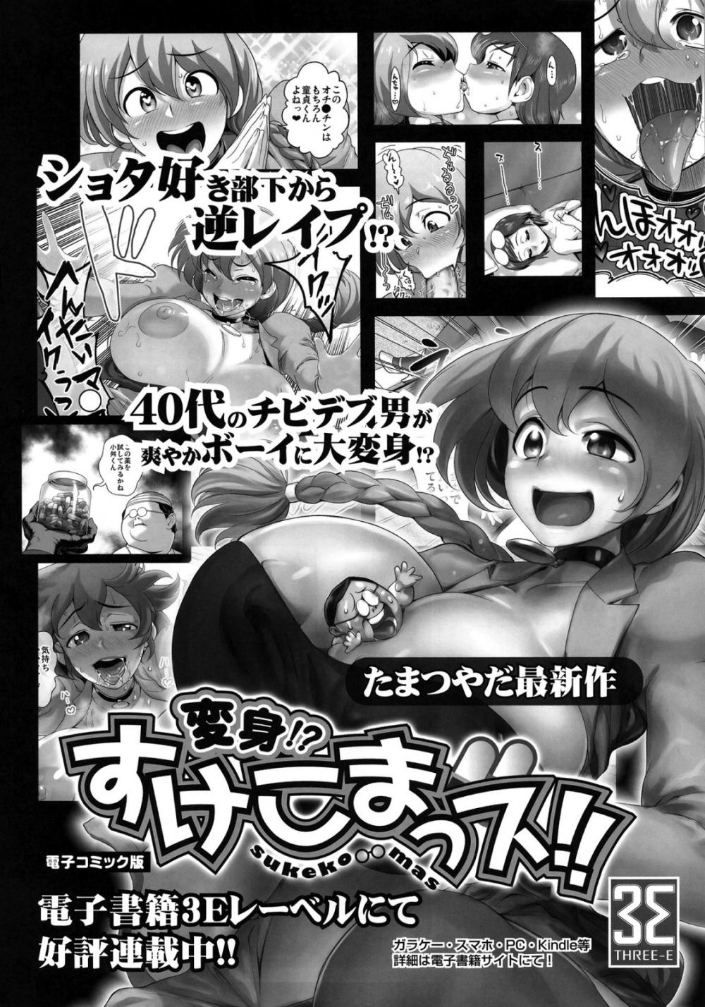 Hentai Manga Comic-Energy Kyo-ka Soushuuhen Gaisen Fukki Hen-Read-23